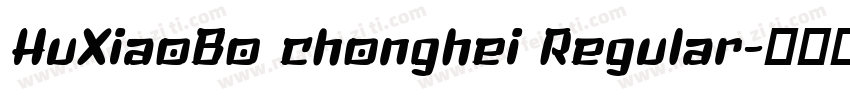 HuXiaoBo chonghei Regular字体转换
